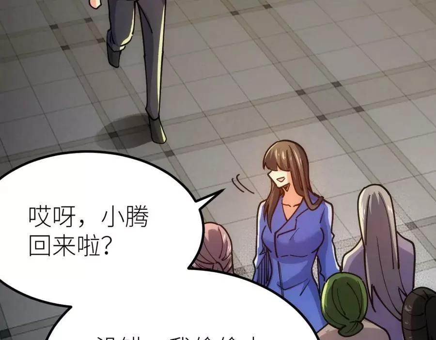全属性武道,第46话 上报,第116张